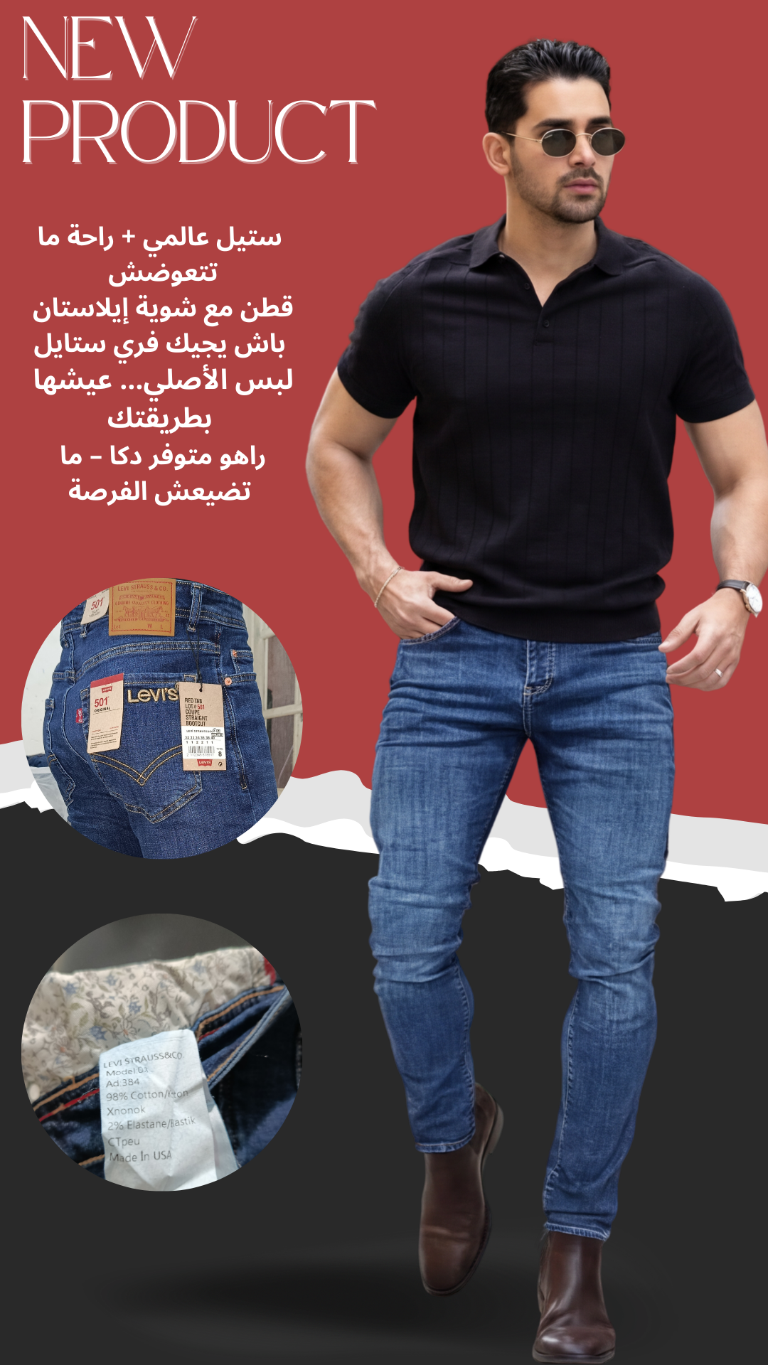 سروال جينز رجالي فاخر – Slim Taper | جودة عالية + ستايل عصري مريح